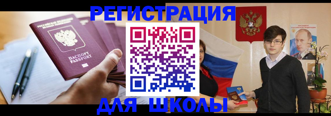 временная регистрация собственник в Железноводске