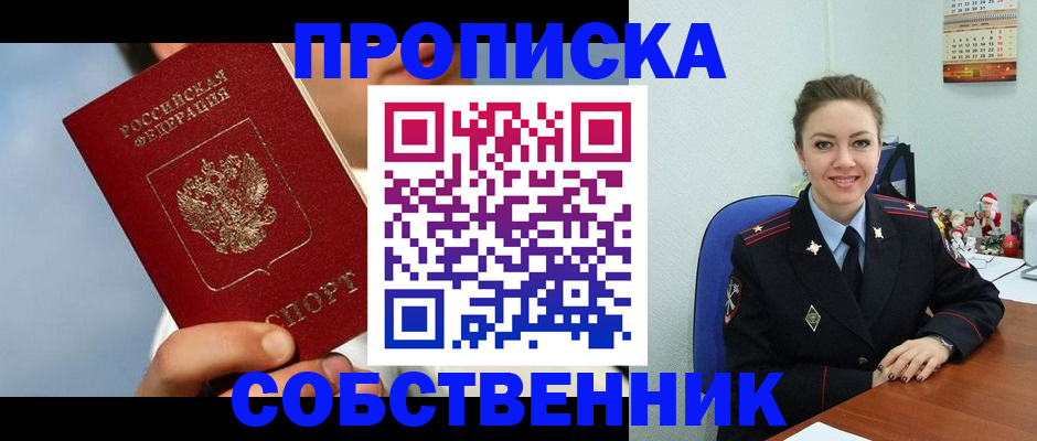 миграционный учет в Железноводске